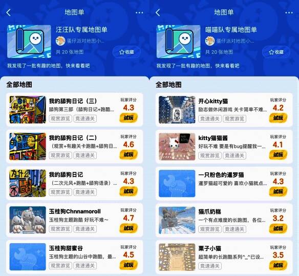 蛋仔派对乐园大作战相关配图3