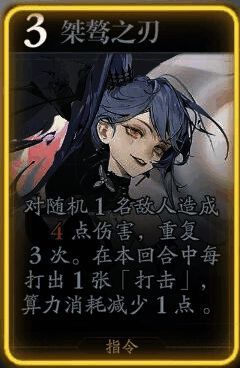 萝坦技能桀骜之刃相关配图