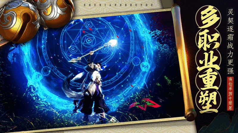 逐霜职业战斗场景图