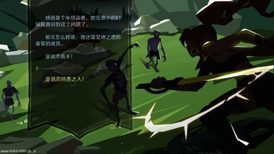 《因狄斯的谎言》剧情界面画面