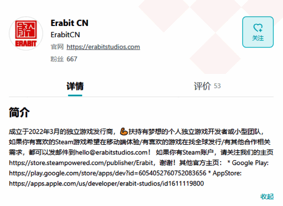 Erabit工作室简介画面