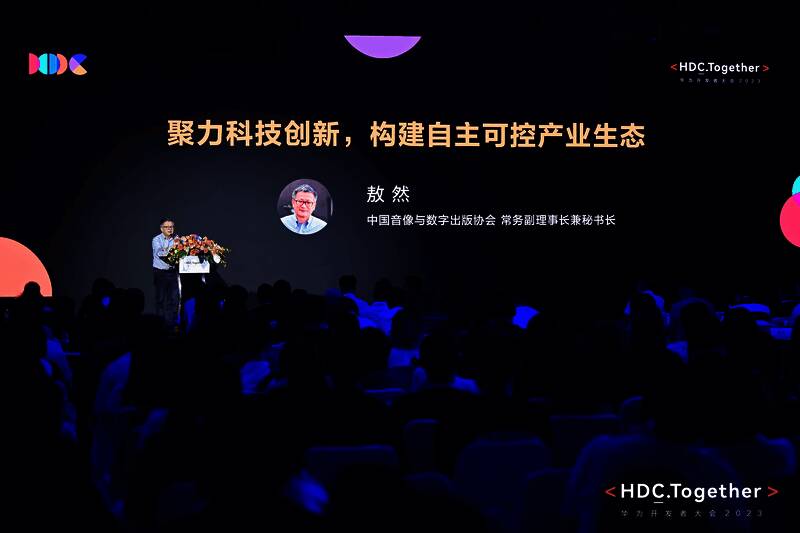 鸿蒙生态游戏先锋合作仪式现场照片2