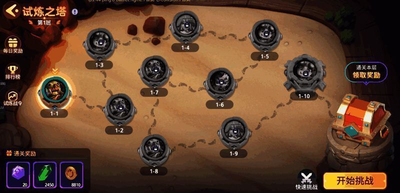 试炼之塔场景图