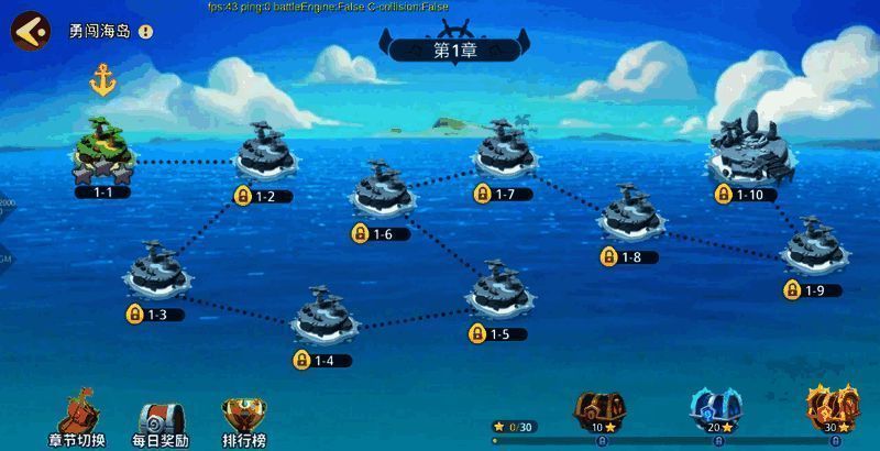 勇闯海岛场景图