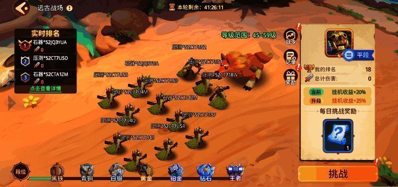 远古战场场景图