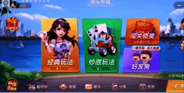 多乐升级游戏场景图