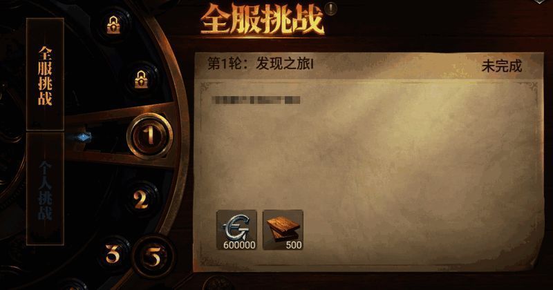 《大航海之路》世界任务宣传图