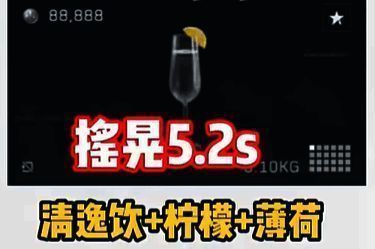 清逸柠檬特调成品图