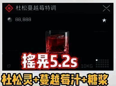 杜松蔓越莓特调 1 成品图