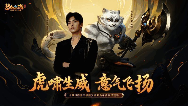 代言人杨洋宣传图