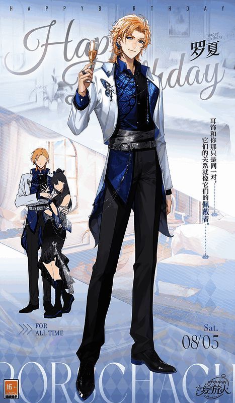 罗夏生日服装艺演服色图片