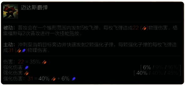 金铲铲之战S14格雷福斯技能展示图片