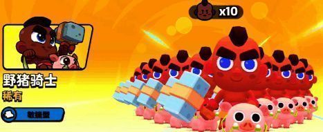 爆裂小队超级骑士相关图片4