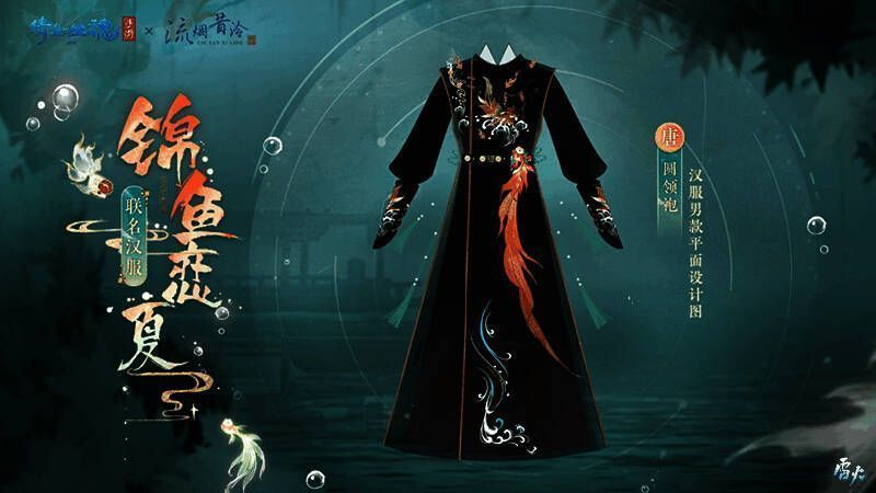 联名汉服女款展示图