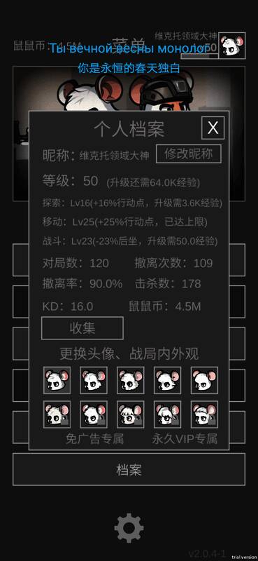 老鼠大冒险游戏装备图片