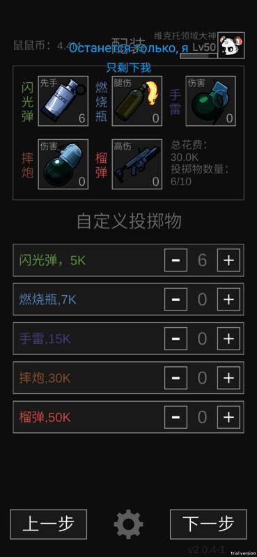 老鼠大冒险游戏道具图片