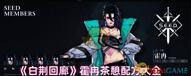 白荆回廊霍冉茶憩相关图片1