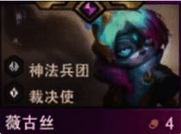 薇古丝弈子图片