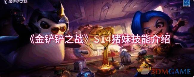 瑟庄妮相关配图1