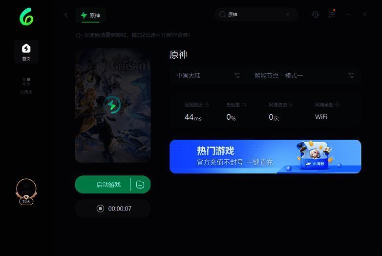 原神4.0版本相关内容图片2