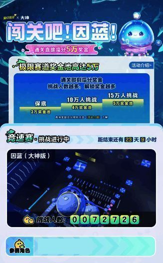 蛋仔派对夏日活动宣传图2