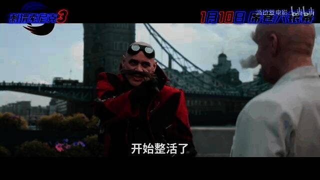 刺猬索尼克3视频截图6