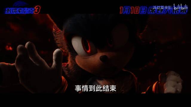 刺猬索尼克3视频截图8