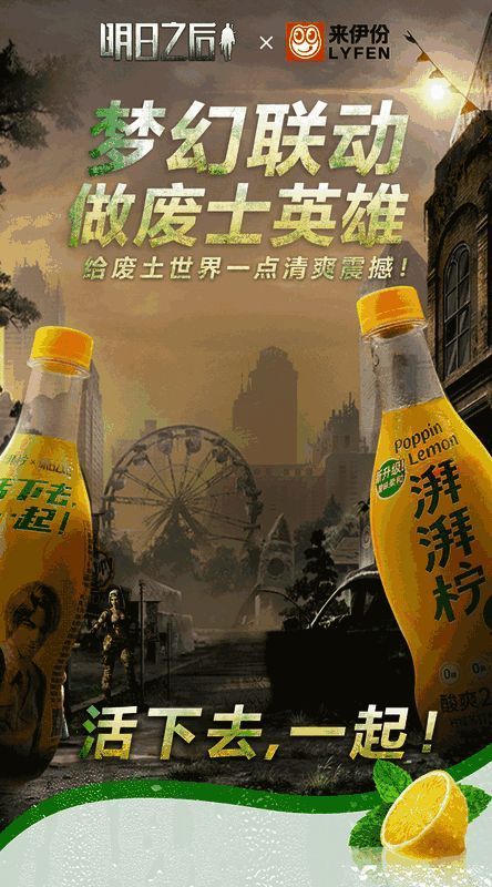 来伊份湃湃柠产品画面