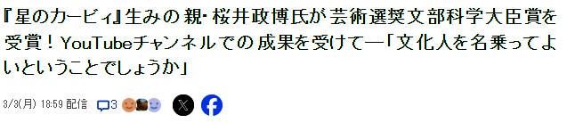 樱井政博相关图片2