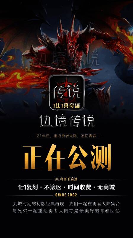 边境传说游戏画面8