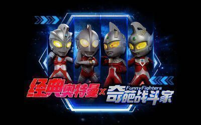 奥特兄弟系列皮肤展示图