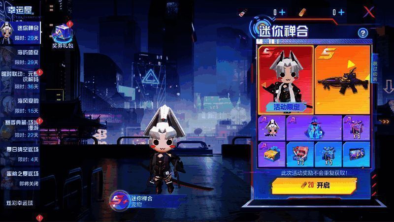 联动奖池宣传图