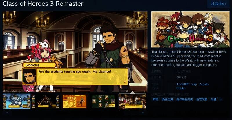 《剑与魔法与学园 3Remaster》宣传图片