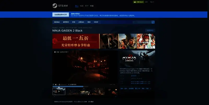 《忍者龙剑传2:黑之章》Steam平台购买页面截图
