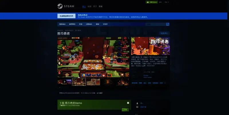 推币勇者游戏相关图片2