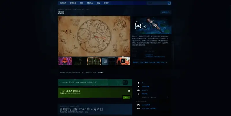 《莱菈》相关图片2