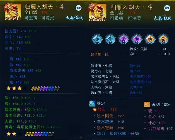 满意的戒指装备图片