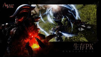 游戏全新竞技玩法画面