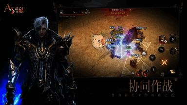 游戏荣光之战玩法画面