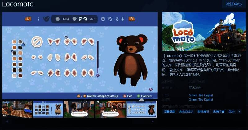 《Locomoto》游戏相关图片