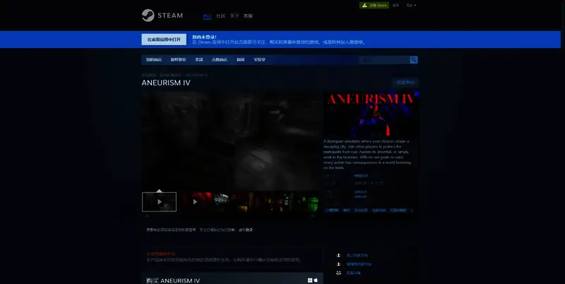 ANEURISM IV相关图片2