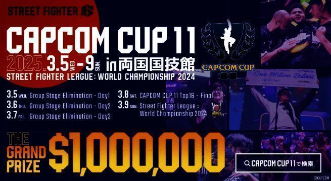 《街头霸王6》官方世界大赛相关场景