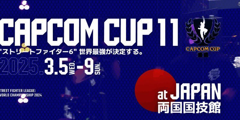 《街头霸王6》官方世界大赛高手风采