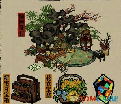 找对子活动界面图