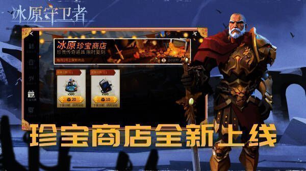 珍宝商店界面图