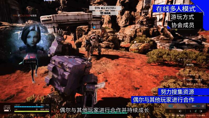 《奇异贤伴：爱达之歌》视频截图8