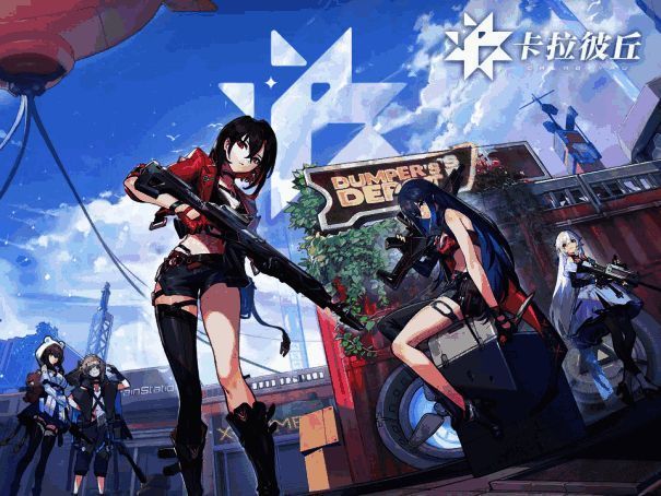 卡拉彼丘游戏画面相关图片3