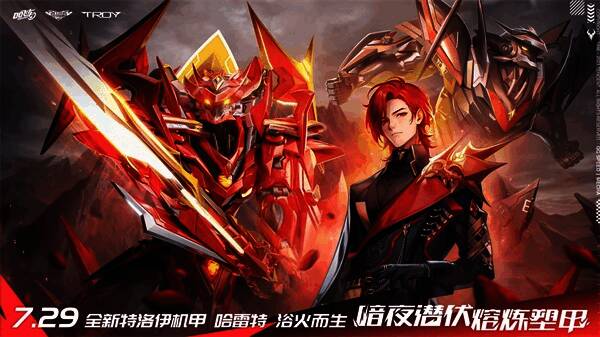 全新机甲哈雷特外观图