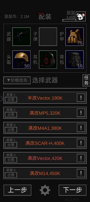 《老鼠大冒险》游戏收获图片3