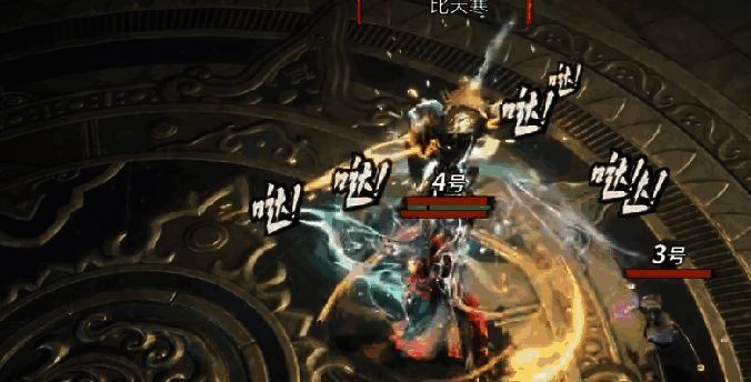 玩家攻打比天寒战斗画面